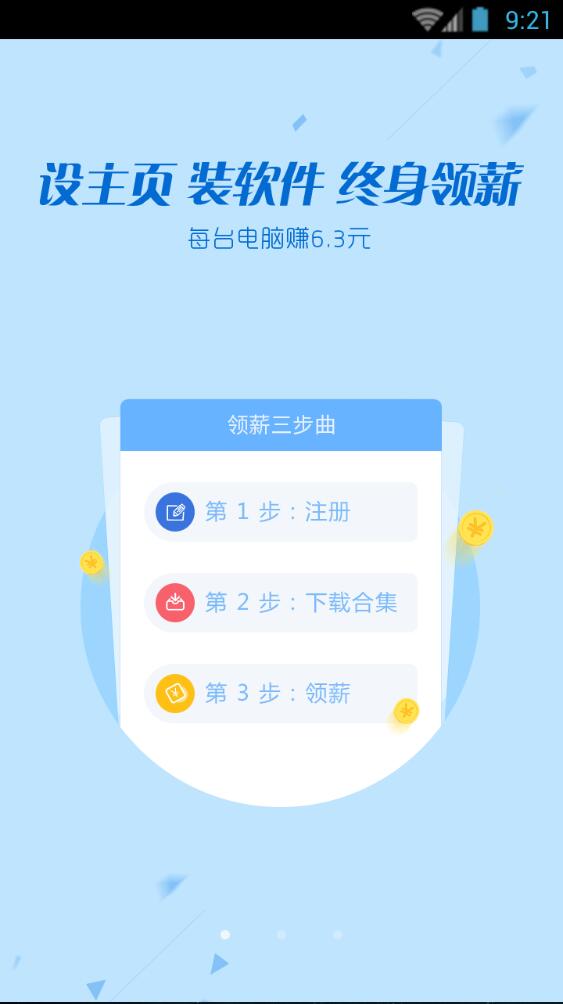 王牌技術(shù)員聯(lián)盟手機版 v4.7.0 安卓版 0