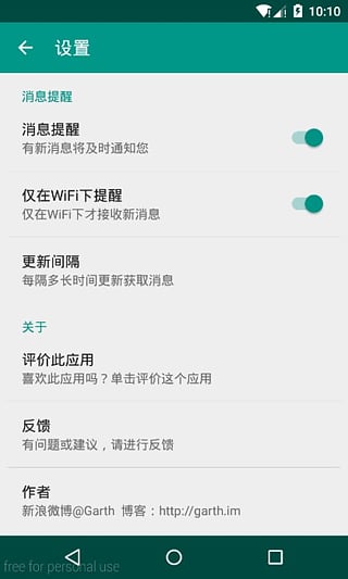 順德教育OA(順德教育信息網(wǎng)手機(jī)版) v1.1 安卓版 2