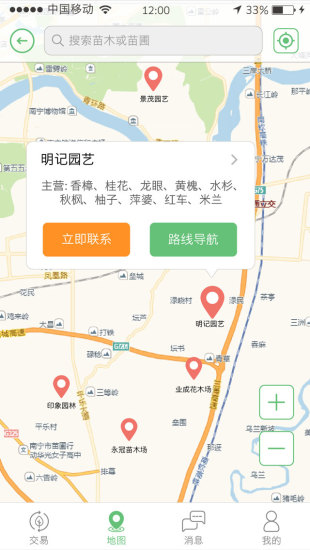 廣西優(yōu)苗易購(gòu) v2.1.0 安卓版 0