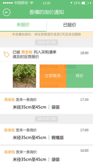 廣西優(yōu)苗易購(gòu) v2.1.0 安卓版 2