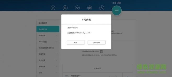 榮耀路由pro固件 榮耀路由pro固件