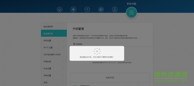 榮耀路由pro固件 榮耀路由pro固件