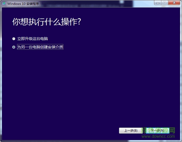 微軟官方U盤啟動制作工具win10版