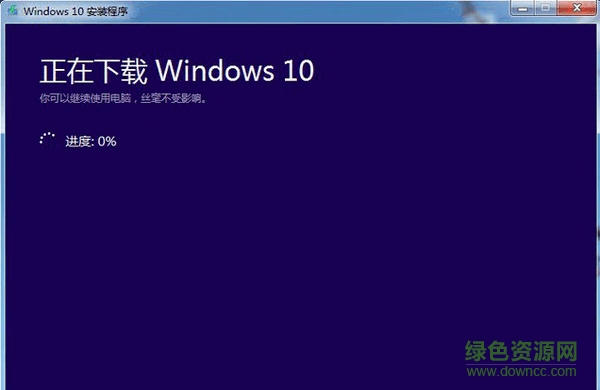 微軟官方U盤啟動制作工具win10版