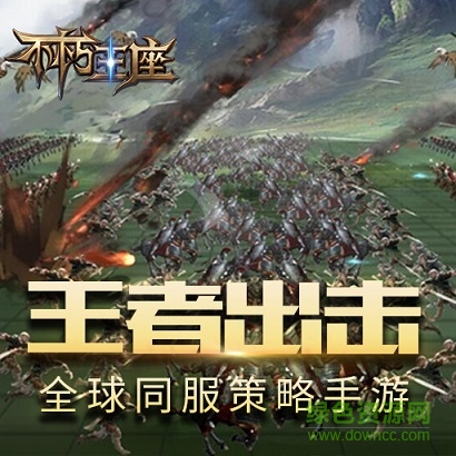 九游不朽王座手游 不朽王座九游版