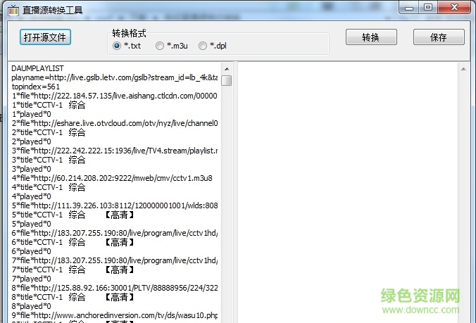 potplayer直播源轉(zhuǎn)換工具