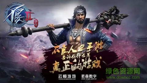 不良人2安鋒版 不良人2安鋒版