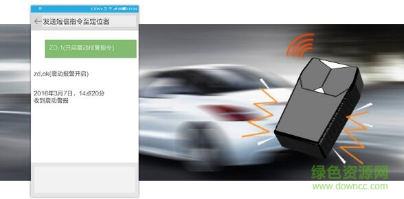 曼昆gps跟蹤器app
