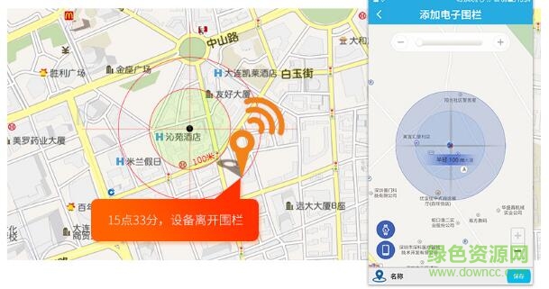 曼昆gps跟蹤器app