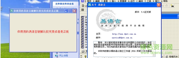 易語言5.6完美修改版
