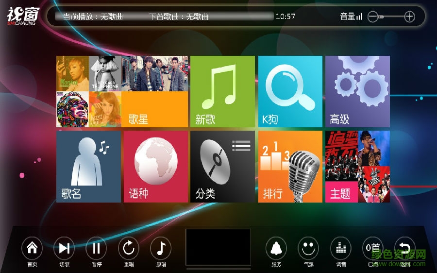 視窗點歌系統(tǒng)5.2修改版