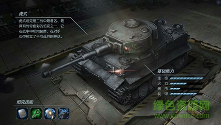 閃電突襲百度版