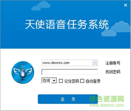 天使語音_downcc.png 天使語音