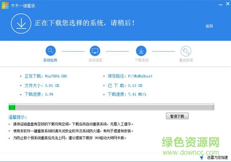 木木一鍵重裝系統(tǒng)
