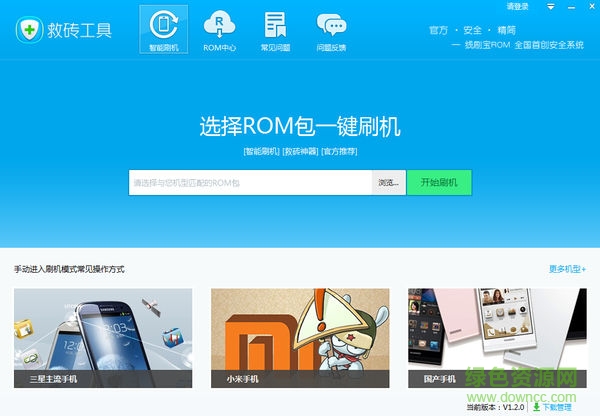 救磚工具_downcc.jpg 救磚工具