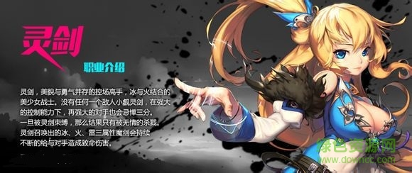 劍魂之刃愛玩版 劍魂之刃愛玩版