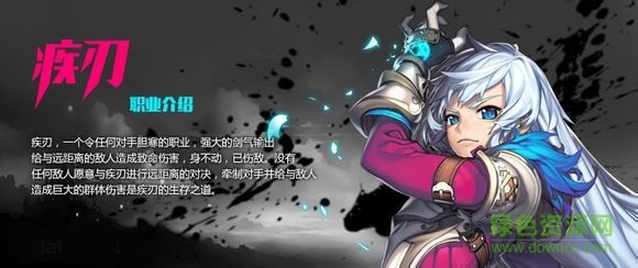 劍魂之刃愛玩版 劍魂之刃愛玩版