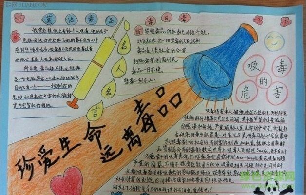 手抄報Š 手抄報