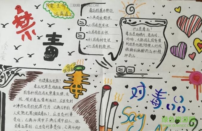 手抄æŠ 手抄報