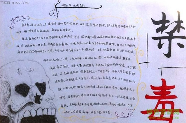 手抄æŠ 手抄報