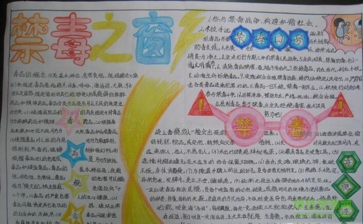 手抄æŠ 手抄報