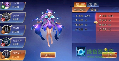 幻城新快版_downcc.jpg 幻城新快版