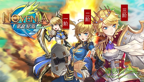 諾文尼亞百度版 諾文尼亞百度版