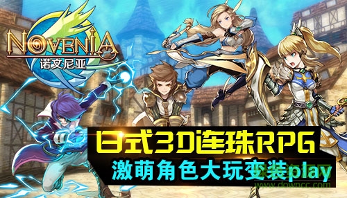 諾文尼亞九游版 諾文尼亞九游版