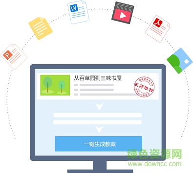 暢言教學(xué)通ipad版 暢言教學(xué)通ipad版