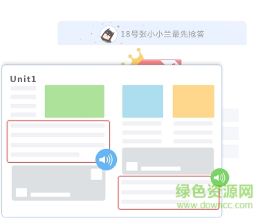 暢言教學(xué)通ipad版 暢言教學(xué)通ipad版