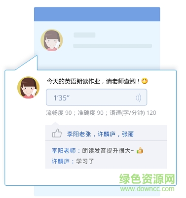 暢言教學(xué)通ipad版 暢言教學(xué)通ipad版
