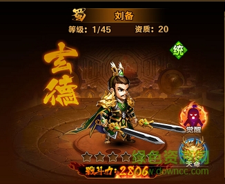 少年群英傳百度版