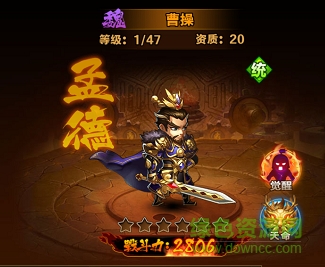 百度版少年群英傳