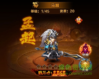 少年群英傳多酷版