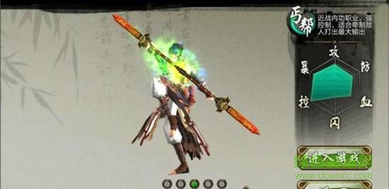 天龍八部3d51508版 天龍八部3d51508版