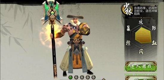 天龍八部3d51508版 天龍八部3d51508版