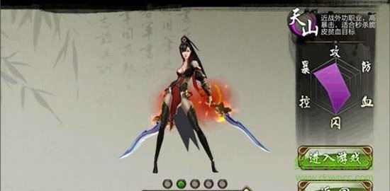 天龍八部3d51508版 天龍八部3d51508版