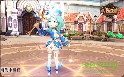 永恒之歌修改版