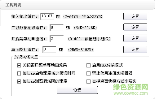 雨路實(shí)用工具