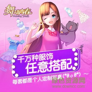 舞動(dòng)青春oppo渠道服下載 舞動(dòng)青春oppo平臺(tái)版下載