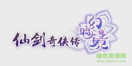 仙劍奇?zhèn)b傳幻璃鏡百度版