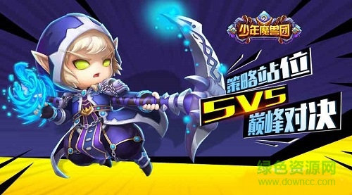 少年魔獸團安鋒版 少年魔獸團安鋒版