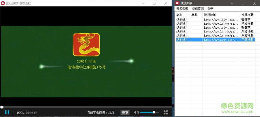 精易視頻播放器_downcc.png 精易視頻播放器