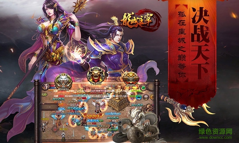 龍城主宰九游版