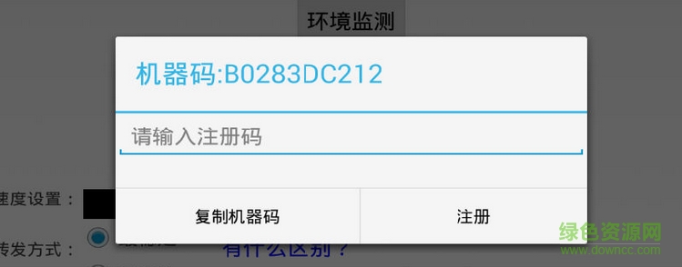 微商中国注册机