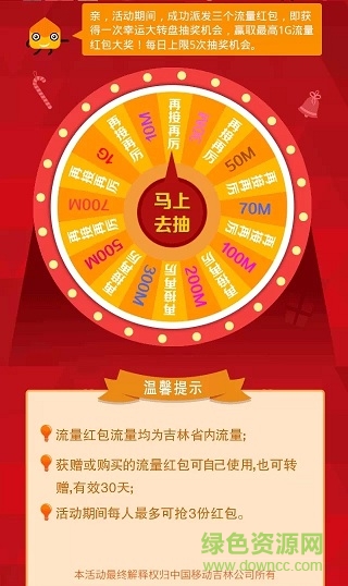 福到了流量紅包客戶端 福到了流量紅包客戶端