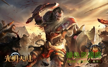 光明大陸百度版下載