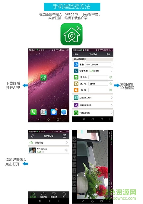 萊科迪攝像頭客戶端 萊科迪攝像頭客戶端