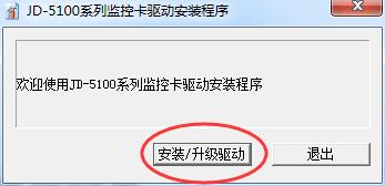 福凱威5100系列采集卡驅(qū)動軟件 福凱威5100系列采集卡驅(qū)動軟件