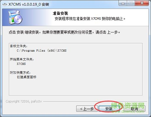 平安福監(jiān)控軟件 平安福監(jiān)控軟件